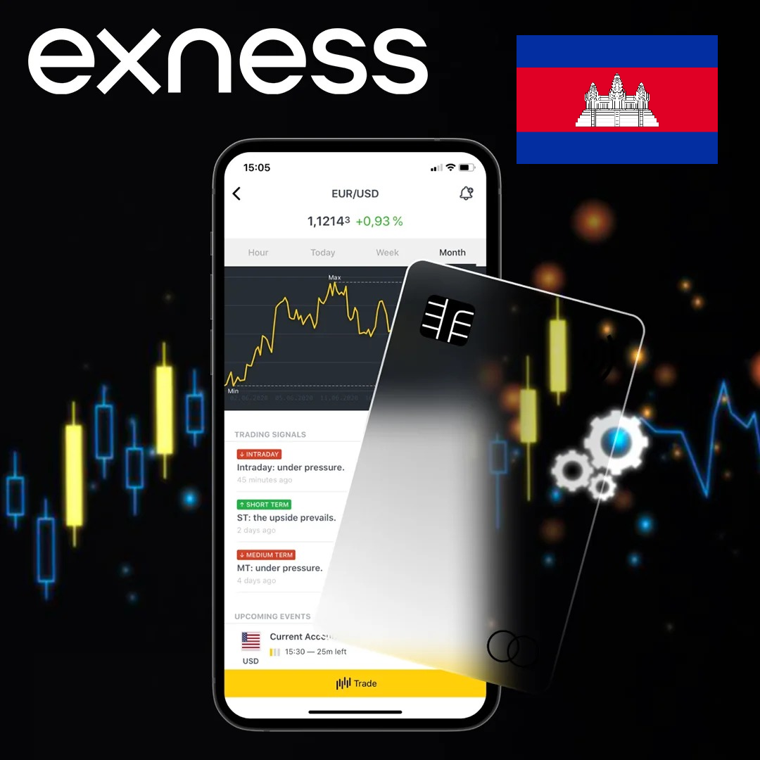 គណនីចុះឈ្មោះ Exness នៅកម្ពុជា។